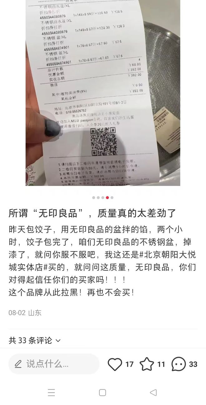 多地闭店！东莞也有多家门店……CQ9电子太突然！国际知名品牌(图4)