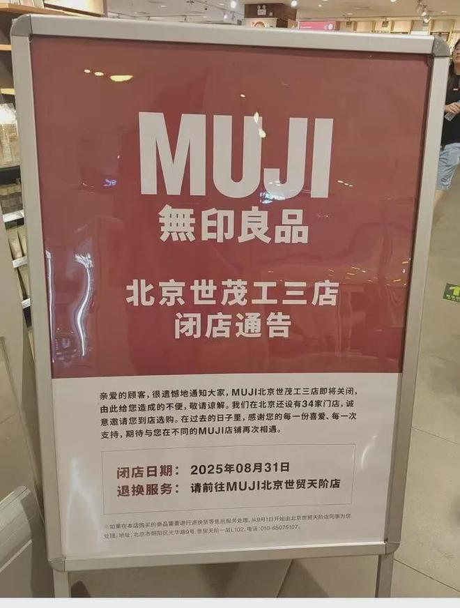 多地闭店！东莞也有多家门店……CQ9电子太突然！国际知名品牌(图3)