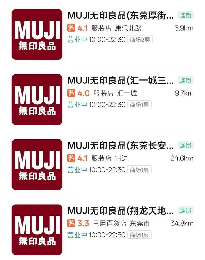 多地闭店！东莞也有多家门店……CQ9电子太突然！国际知名品牌(图6)