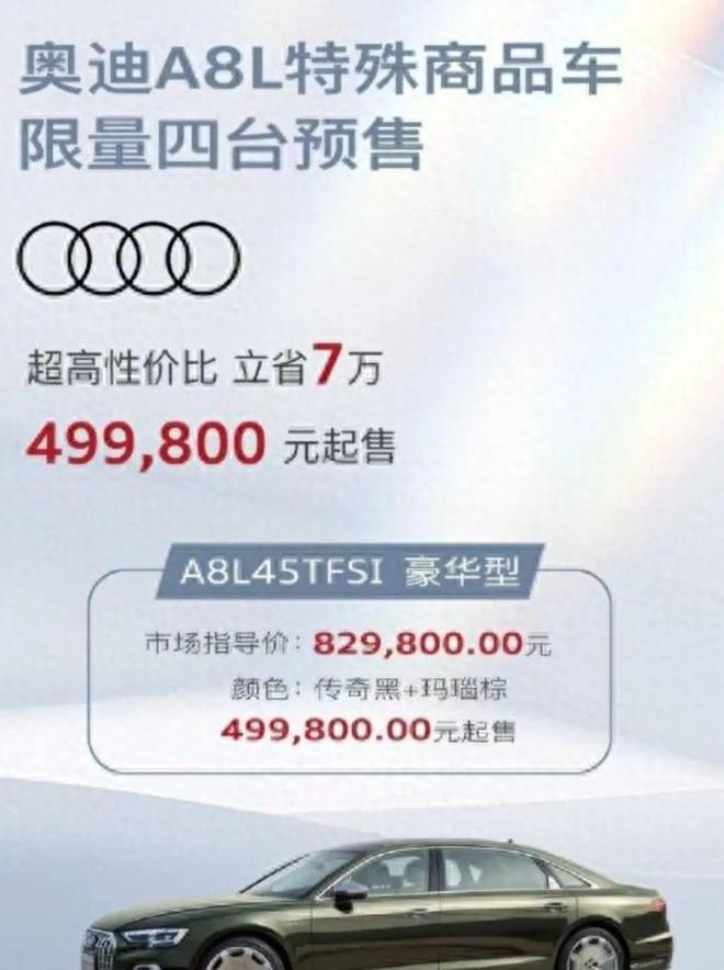 迪A8L上市优惠后仅50万了！CQ9电子游戏网站全新25款奥(图4)