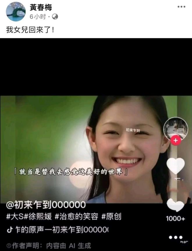 宅恐被法拍具俊晔不还房贷她愁到站不起来CQ9电子appS妈还没放下！大S豪(图2)