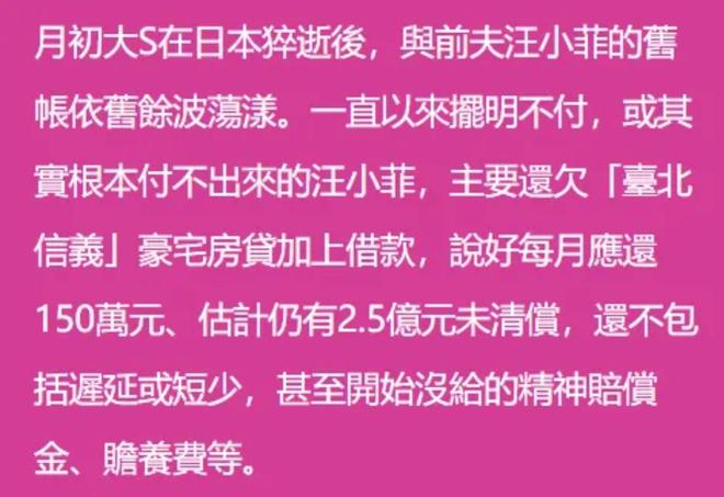 宅恐被法拍具俊晔不还房贷她愁到站不起来CQ9电子appS妈还没放下！大S豪(图6)