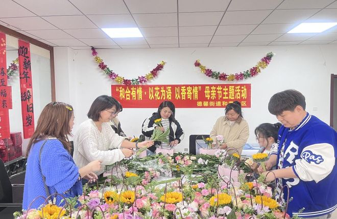 区开展母亲节系列文明实践主题活动CQ9电子有限公司长春净月高新(图7)