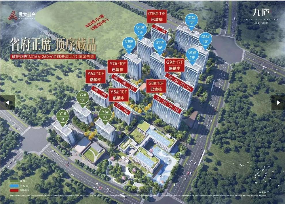 区远大九庐项目售楼处地址CQ9电子有限公司滨湖(图4) 区远大九庐项目售楼处地址CQ9电子有限公司滨湖(图4)